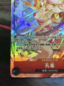 One Piece EB03-041 Kujyaku Alt Art R EB03: Heroines Edition Japanese Near Mint - Image 5