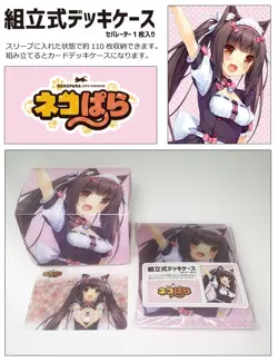 Trading Card Japan Anime Nekopara - Chocola Deck Box - Image 1