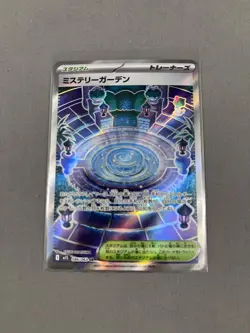 Mystery Garden SR 086/063 M1S Mega Symphonia - Pokemon Card Japanese MEGA NM - Image 1