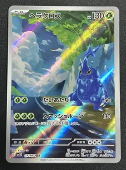 Heracross 072/071 AR SV2D Clay Burst Japanese Pokemon TCG Card NM - Image 1
