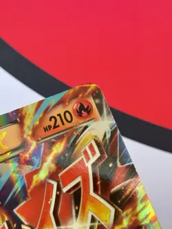 JUMBO Mega M Blaziken EX Oversized Promo Card XY86 2015 Pokemon HP #1 - Image 4