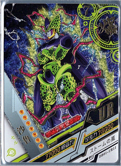 Cell UR DB01-UR11 Dragon Heroes Dragon Ball Anime TCG CCG Card - Image 1
