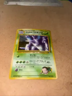 Pokemon TCG Giovanni's Nidoking Holo Card No.034 Japanese Edition - Image 1