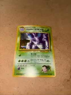 Pokemon TCG Giovanni's Nidoking Holo Card No.034 Japanese Edition - Image 2