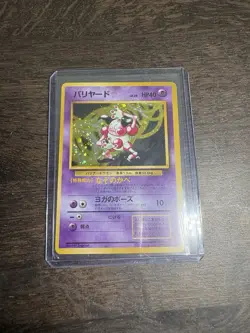 Mr. Mime Pokemon Jungle Holo (Japanese) NEAR MINT - Image 1