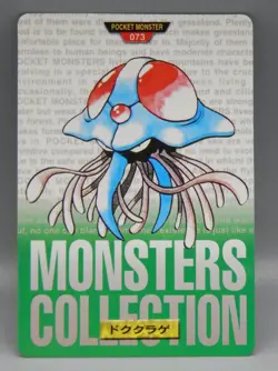 POKEMON Pocket Monsters CARDDASS trading card #73 TENTACRUEL vintage 1996 Japan - Image 1