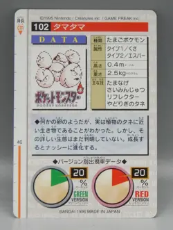 POKEMON Pocket Monsters CARDDASS trading card #102 EXEGGCUTE vintage 1996 Japan - Image 2