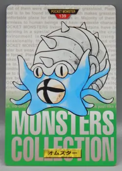POKEMON Pocket Monsters CARDDASS trading card #139 OMASTAR vintage 1996 Japan !! - Image 1