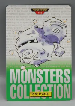 POKEMON Pocket Monsters CARDDASS trading card #110 WEEZING vintage 1996 Japan !! - Image 1