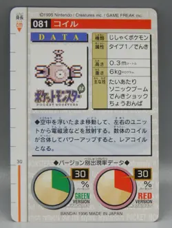 POKEMON Pocket Monsters CARDDASS trading card #81 MAGNEMITE vintage 1996 Japan ! - Image 2