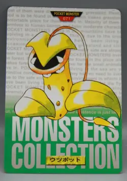 POKEMON Pocket Monsters CARDDASS trading card #71 VICTREEBEL vintage 1996 Japan - Image 1