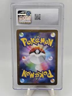 2025 Pokemon Japanese Black Bolt Amoonguss AR CGC 8.5 - Image 2