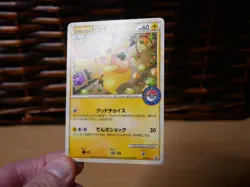 Pokemon Shopping PIKACHU 079/L-P | NM Near Mint | LEGEND Era Promos | 2010 - Image 4