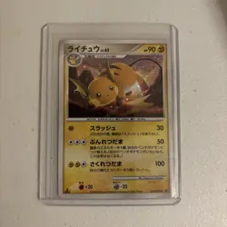 Pokemon : Raichu - Intense Fight in the Destroyed Sky DPS - 025/092 - Japan - NM - Image 1