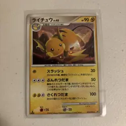 Pokemon : Raichu - Intense Fight in the Destroyed Sky DPS - 025/092 - Japan - NM - Image 3