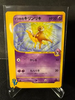 Pokemon Japanese Will's Girafarig VS Series 1st Ed. 078/141 EXCELLENT/LIGHT PLAY - Image 1