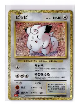 Clefairy - 013/032 Pokemon TCG Classic: Charizard Holo (JPN) - NM - POKEMON TCG - Image 1