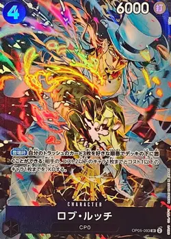Rob Lucci One Piece Card The Best Storage Box Set OP05-093 Japanese Near Mint - Image 1