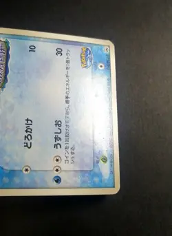 PokePark Mudkip Pokemon 2005 048/PCG-P Black Star Promo Card Japanese - Image 2