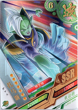 Zamasu SSR LZ02-009 Dragon Heroes Dragon Ball Anime TCG CCG Card - Image 1
