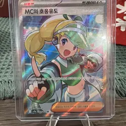 Pokemon Card Emcee's Excitement SR 082/063 SV9a Heat Wave Arena Korean NM - Image 3