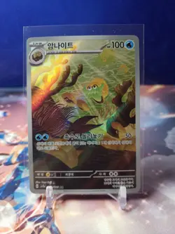 Omanyte AR 180/165 SV2a Pokemon Card 151 Pokemon TCG Korean - Image 1