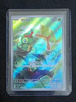 Caterpie AR 172/165 SV2a S&V 151 Pokemon TCG Card [Korean] - Image 1