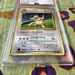PSA9 Dragonite GB LV.41 Holo 1998 Game Boy Promo No.149 Pokemon Card Japanese JP - Image 3