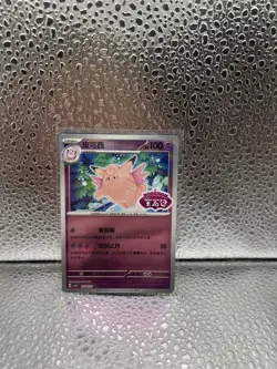 Pokemon TCG Clefable Stamped Holo 0106/07 Gem Pack Vol. 3 S-Chinese CBB3C US - Image 1