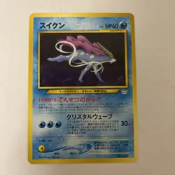 Pokemon CCG Suicune No.245 Neo Premium File 3 2000 JAPANESE Language [NM] - Image 1