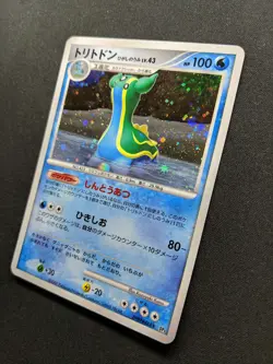 Gastrodon East Sea DP3 Secret Wonders Pokemon DPBP#487 Japanese Rare Holo LP - Image 2
