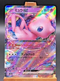Pokemon 151 Mew EX Full Art RR SV2a Japanese 151/165 NM - Image 1