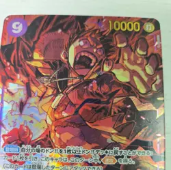 One Piece - Monkey D. Luffy (Alt Art) OP09-119 SEC Emperors in the New World JP - Image 2