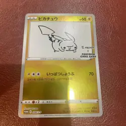Pikachu: YU NAGABA x Pokemon Card Game PROMO SP Promo - Image 1