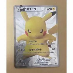 Pokemon Card Game Pikachu Promo 229/BW-P 15th Anniversary - Image 1