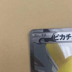 Pokemon Card Game Pikachu Promo 229/BW-P 15th Anniversary - Image 3