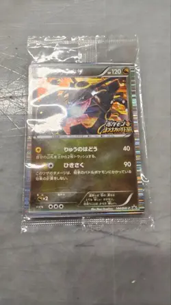 [Pokemon Card] Rayquaza Nobunaga's Ambition 144/BW-P - Image 1