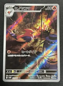Fletchinder 073/071 AR SV2D Clay Burst Japanese Pokemon TCG Card NM - Image 1