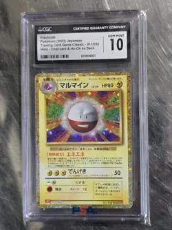 CGC 10 GEM MINT Electrode JAPANESE TRADING CARD GAME CLASSIC #011 CLL Pokemon - Image 1
