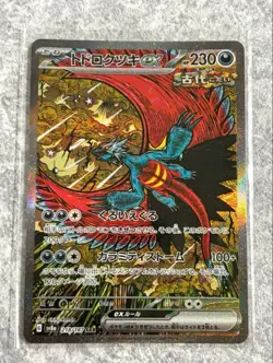 Roaring Moon ex SAR 218/187 SV8a Terastal Fest ex Pokemon card Japanese Mint - Image 1