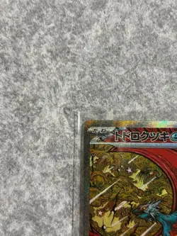 Roaring Moon ex SAR 218/187 SV8a Terastal Fest ex Pokemon card Japanese Mint - Image 2
