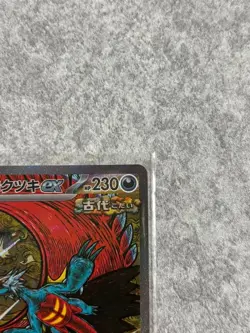 Roaring Moon ex SAR 218/187 SV8a Terastal Fest ex Pokemon card Japanese Mint - Image 3