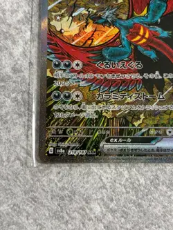 Roaring Moon ex SAR 218/187 SV8a Terastal Fest ex Pokemon card Japanese Mint - Image 4