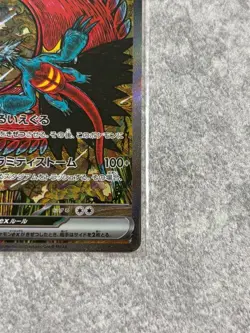 Roaring Moon ex SAR 218/187 SV8a Terastal Fest ex Pokemon card Japanese Mint - Image 5