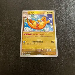 Pokemon Card Dragonite Master Ball Mirror Pokemon Card 151 149/165 - Image 1