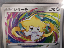PSA 10 Gem MINT Pokemon Japanese 2020 SWSH Jirachi 050/076 Legendary Heartbeat - Image 3