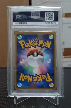 2002 POKEMON JAPANESE MCDONALD'S #001 BULBASAUR PSA 9 - Image 2