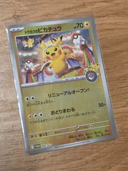 Tohoku Pikachu Promo 260/Sv-p Japanese Pokemon Card - Image 1