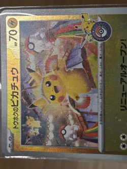 Tohoku Pikachu Promo 260/Sv-p Japanese Pokemon Card - Image 5