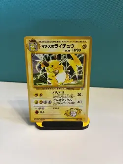 LT. SURGE'S RAICHU No.026 GYM CHALLENGE JAPANESE POKEMON TCG - Image 1